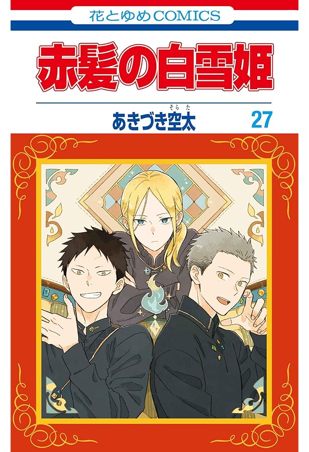 薔薇色ノ約束 (13) (フラワーコミックス) | 宮坂 香帆 |本 | 通販 | Amazon